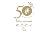 50 سنة