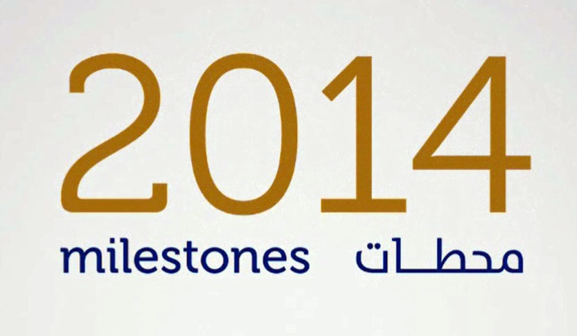 محطات 2014